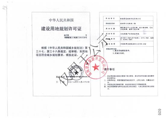 建筑工程项目规划许可深度公示