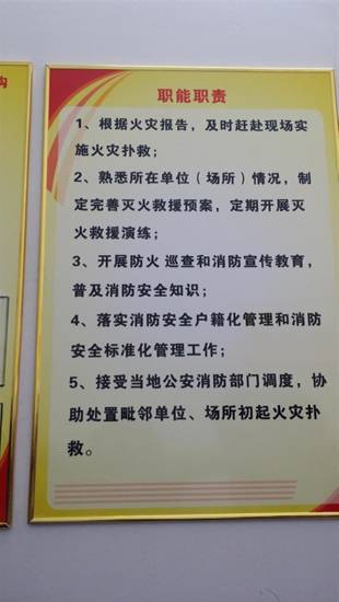 关于全面推进消防安全重点单位及社区微型消防
