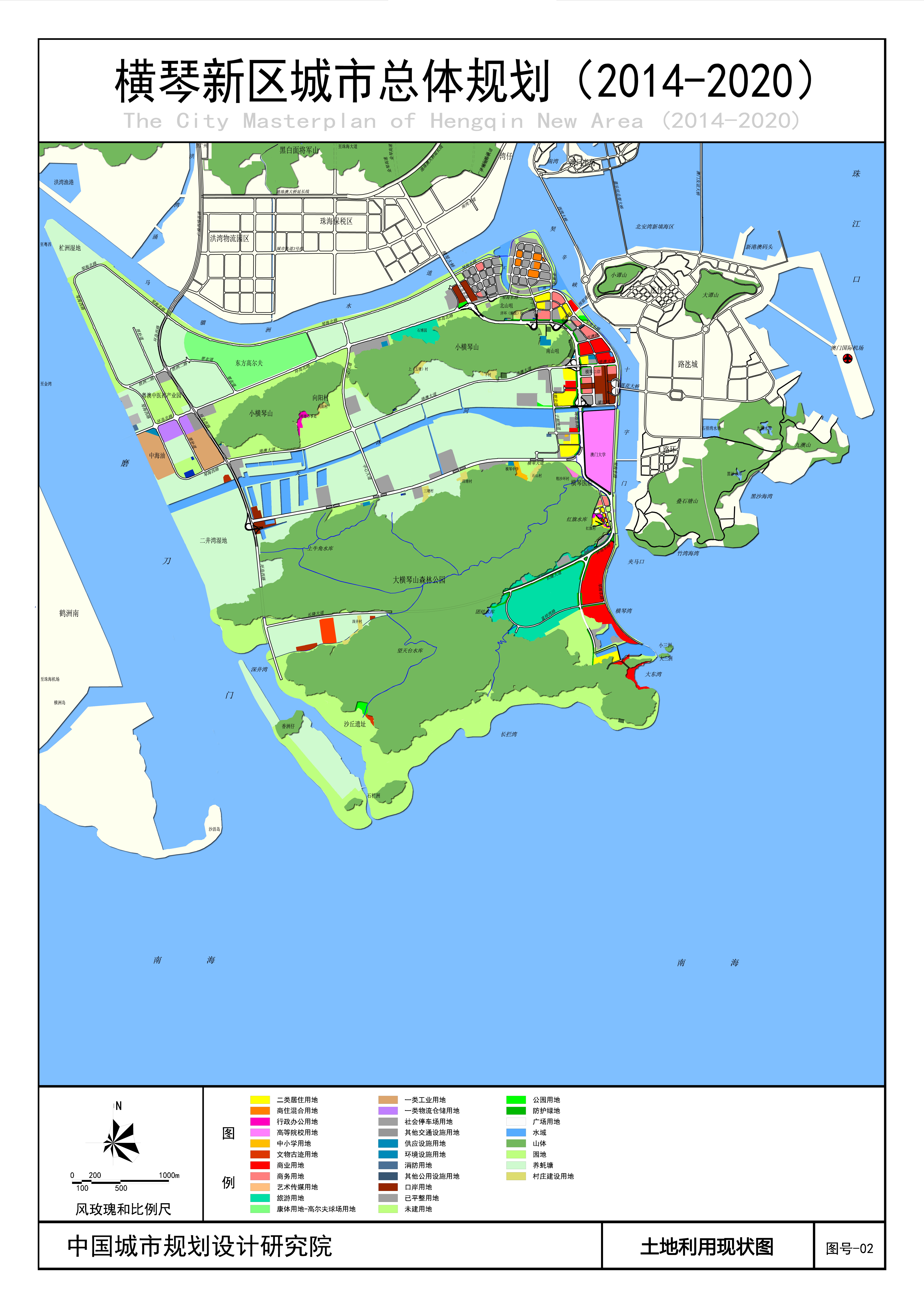 《横琴新区城市总体规划(2014-2020)》 批后公