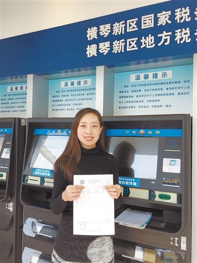 横琴新区开出首张电子税票动动手指体验互联