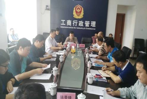 横琴廉政办和工商局召开营商环境监督第一阶段