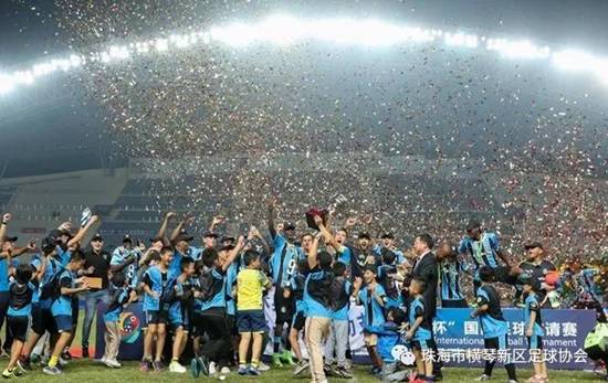 2017中国_横琴首届中国-拉美杯国际足球邀请