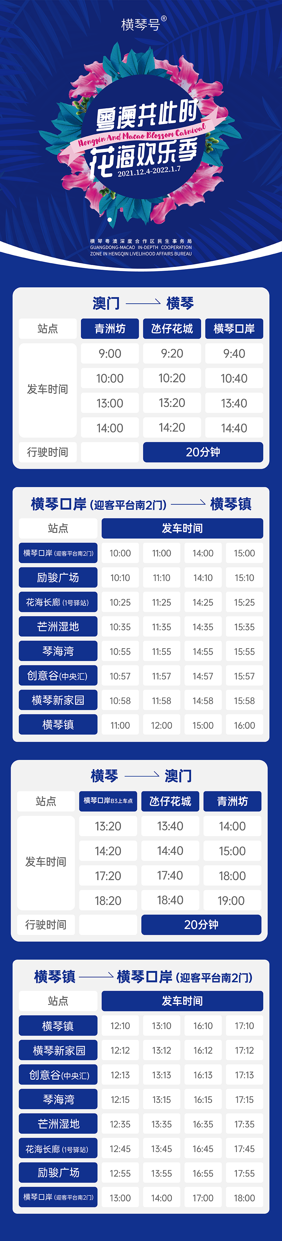 新的时间表.png 图片