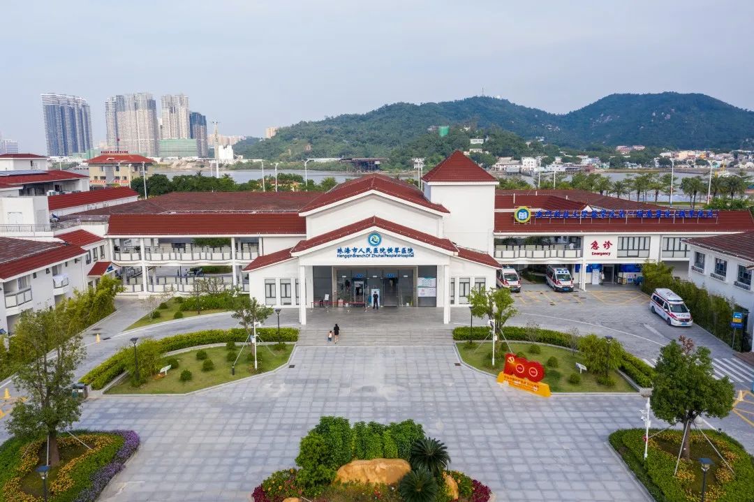 珠海市人民医院医疗集团横琴医院.jpg