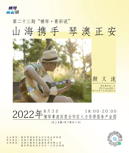 23期箐彩说海报.jpg