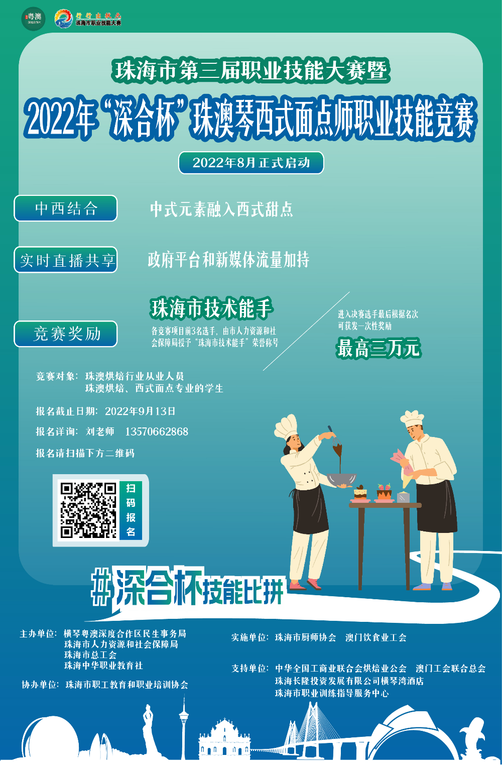 西式面点.jpg