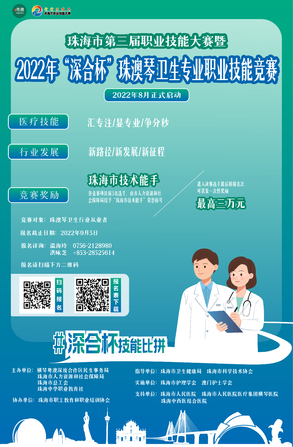 卫生专业.jpg