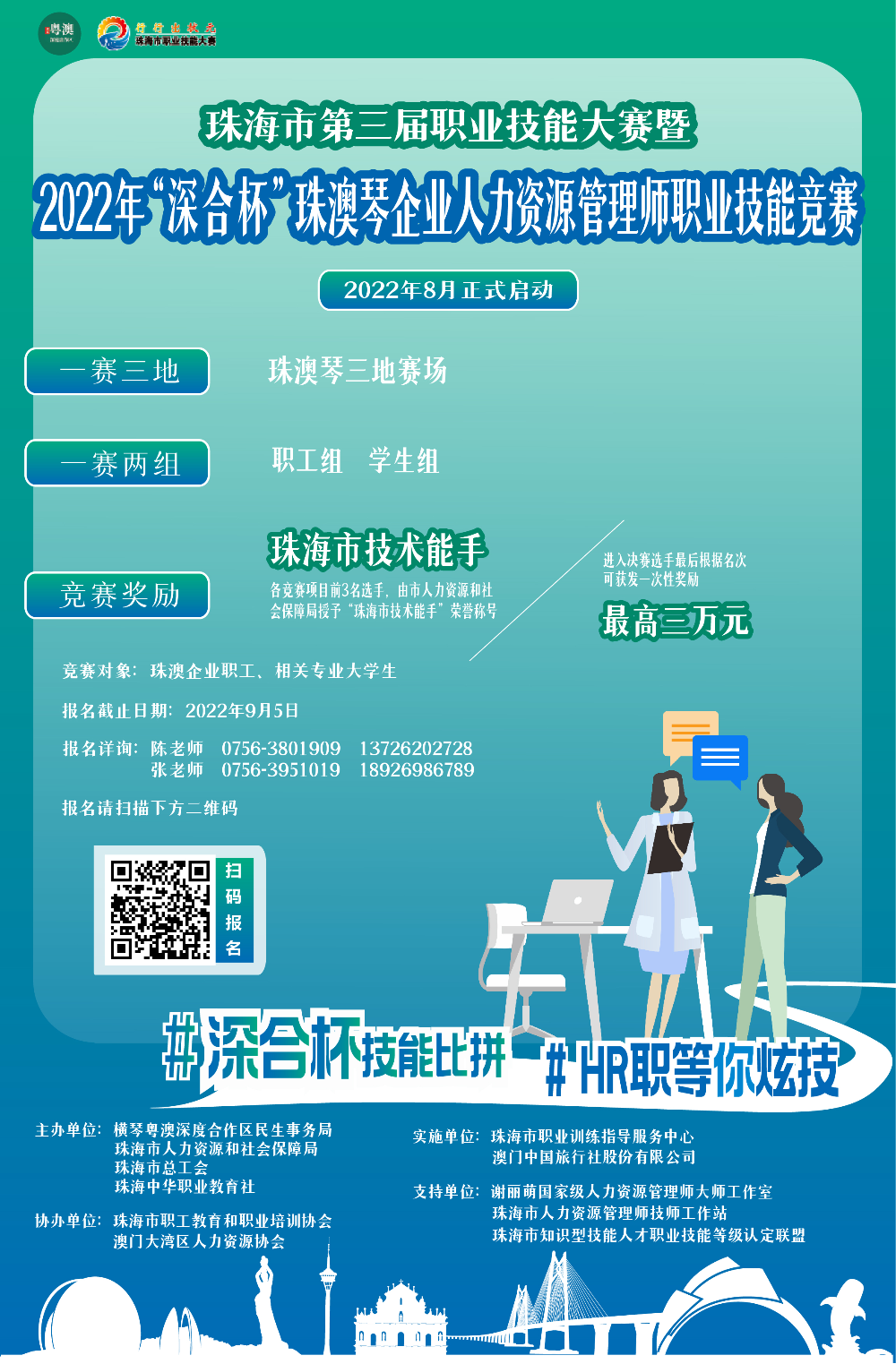 人力资源.jpg