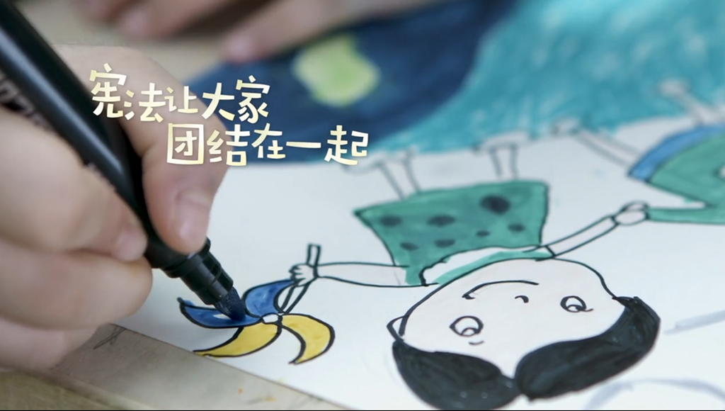 宪法保护我们的未来