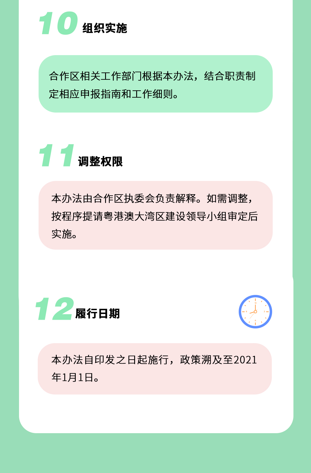 人才暂行办法_07.jpg