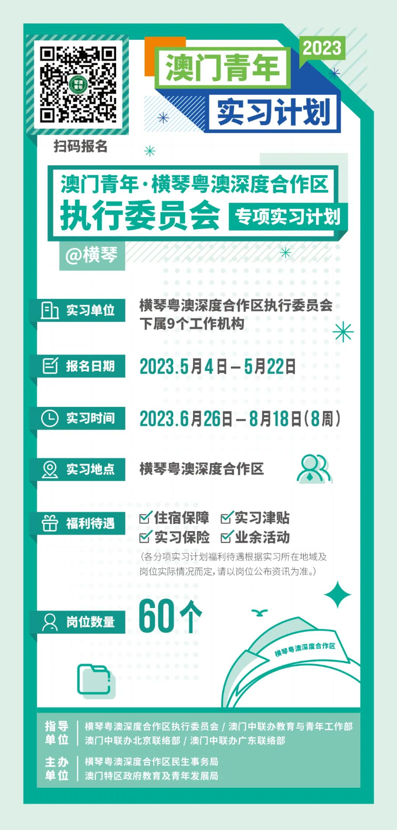 微信图片_20230425182804.jpg