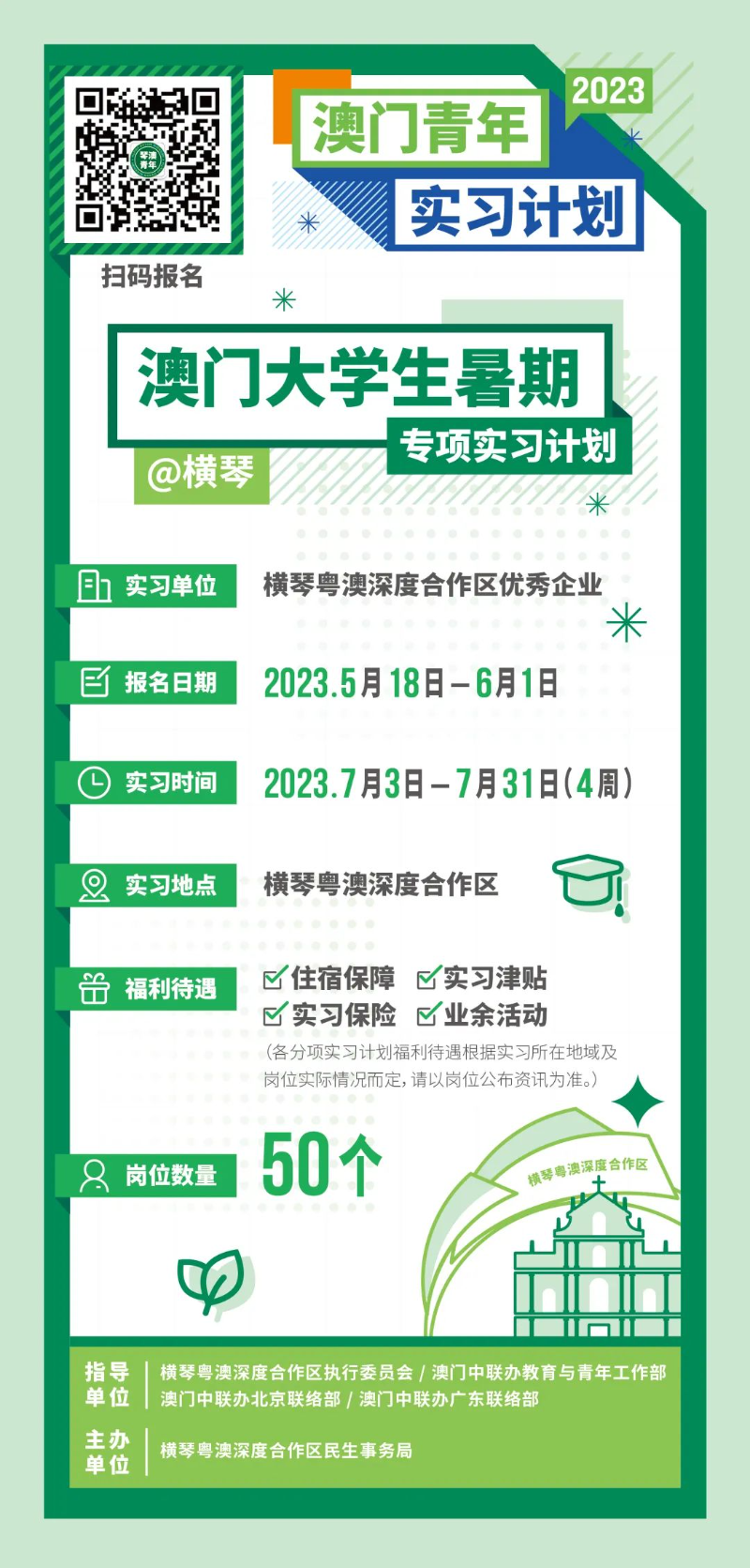 微信图片_20230425182808.jpg