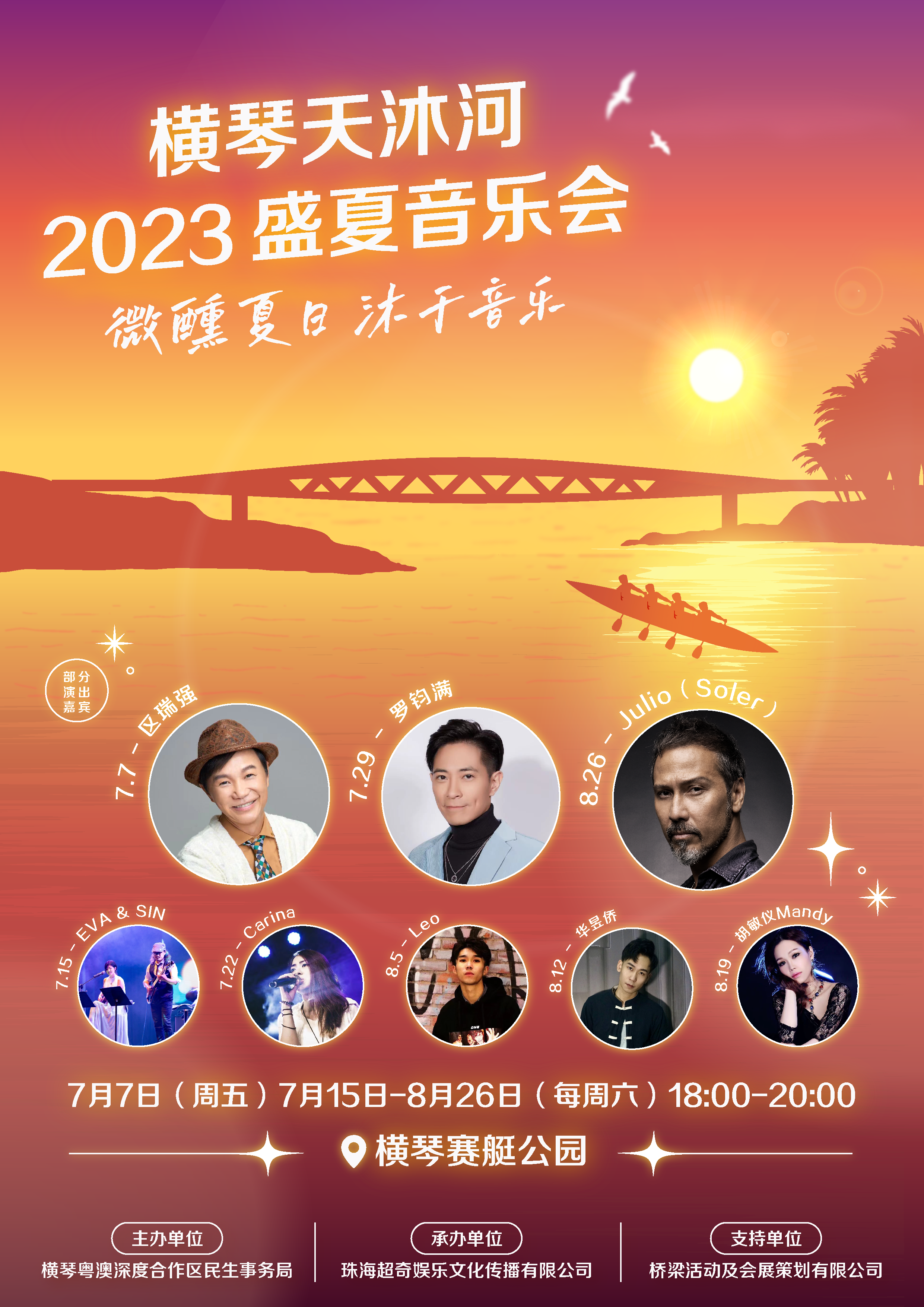天沐河_海報.png