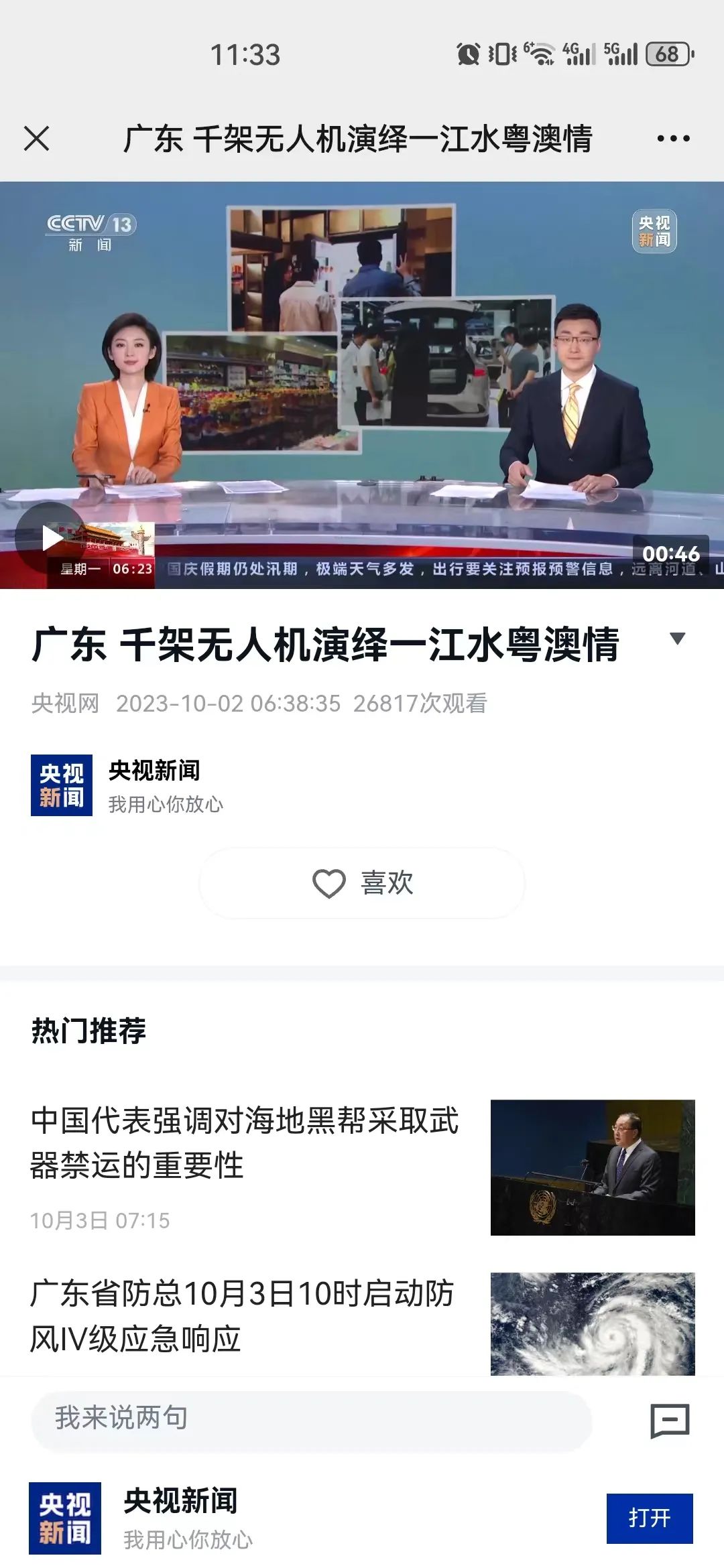 新建 DOC 文档.html15.jpg