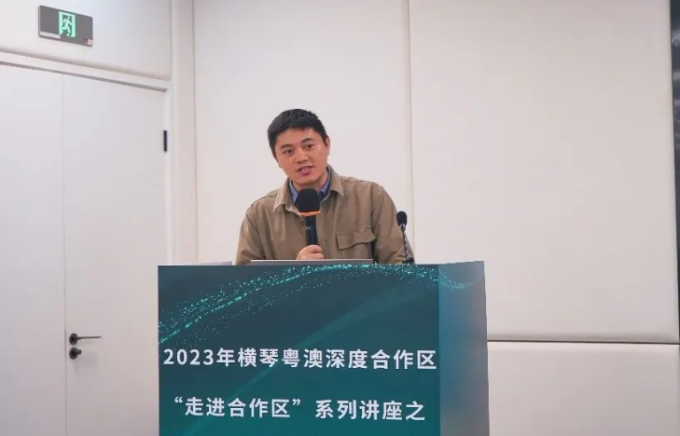 《合作区在岛企业合规性经营》主题讲座.jpg