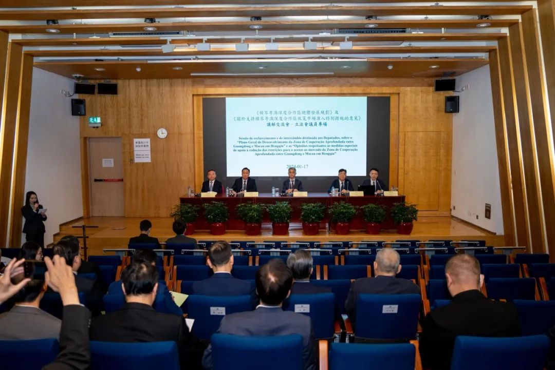 《横琴规划》《特别措施》讲解交流会顺利举行1.jpg