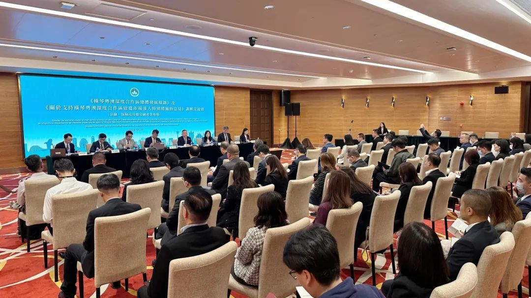《横琴规划》《特别措施》讲解交流会顺利举行4.jpg