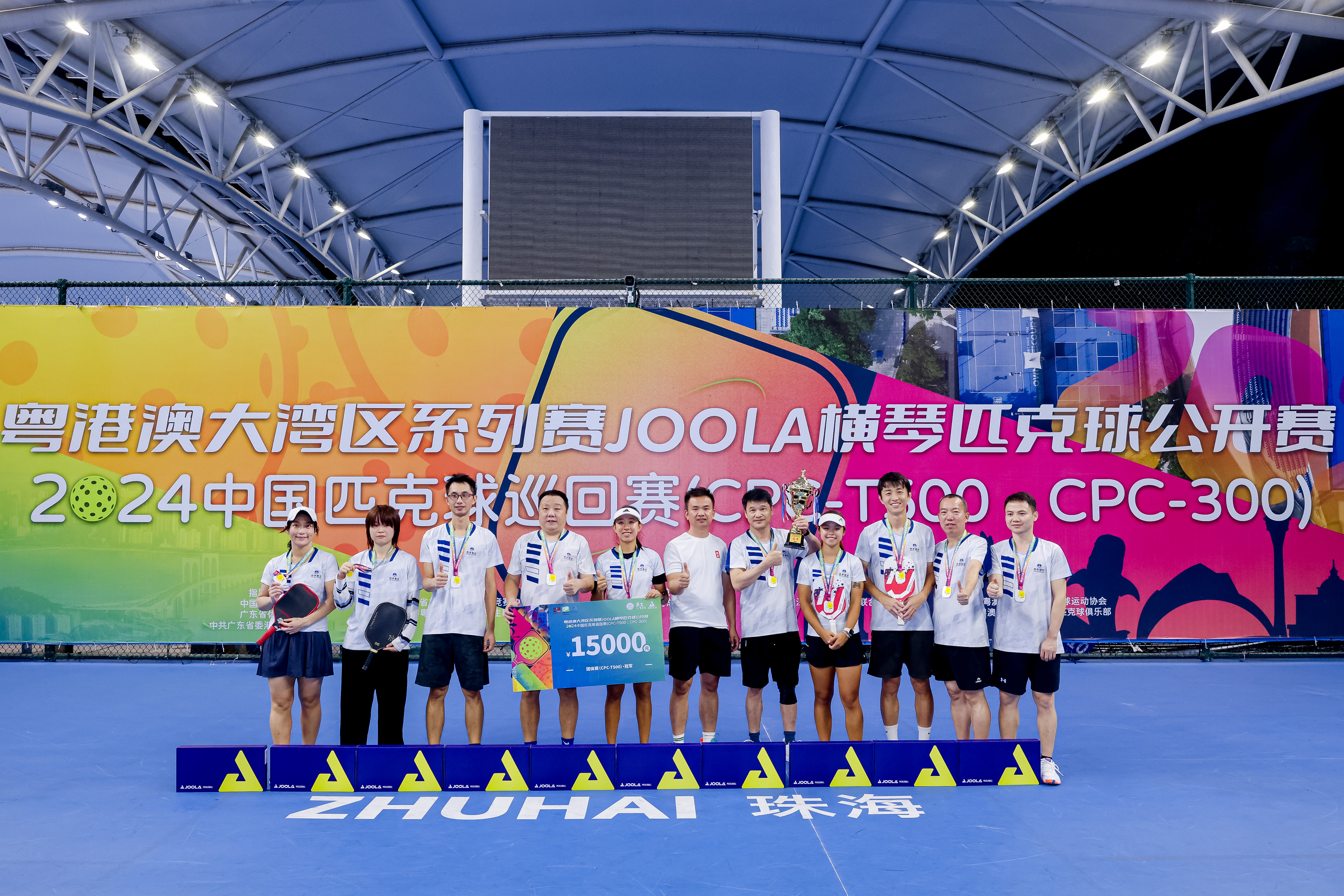 团体赛冠军.jpg