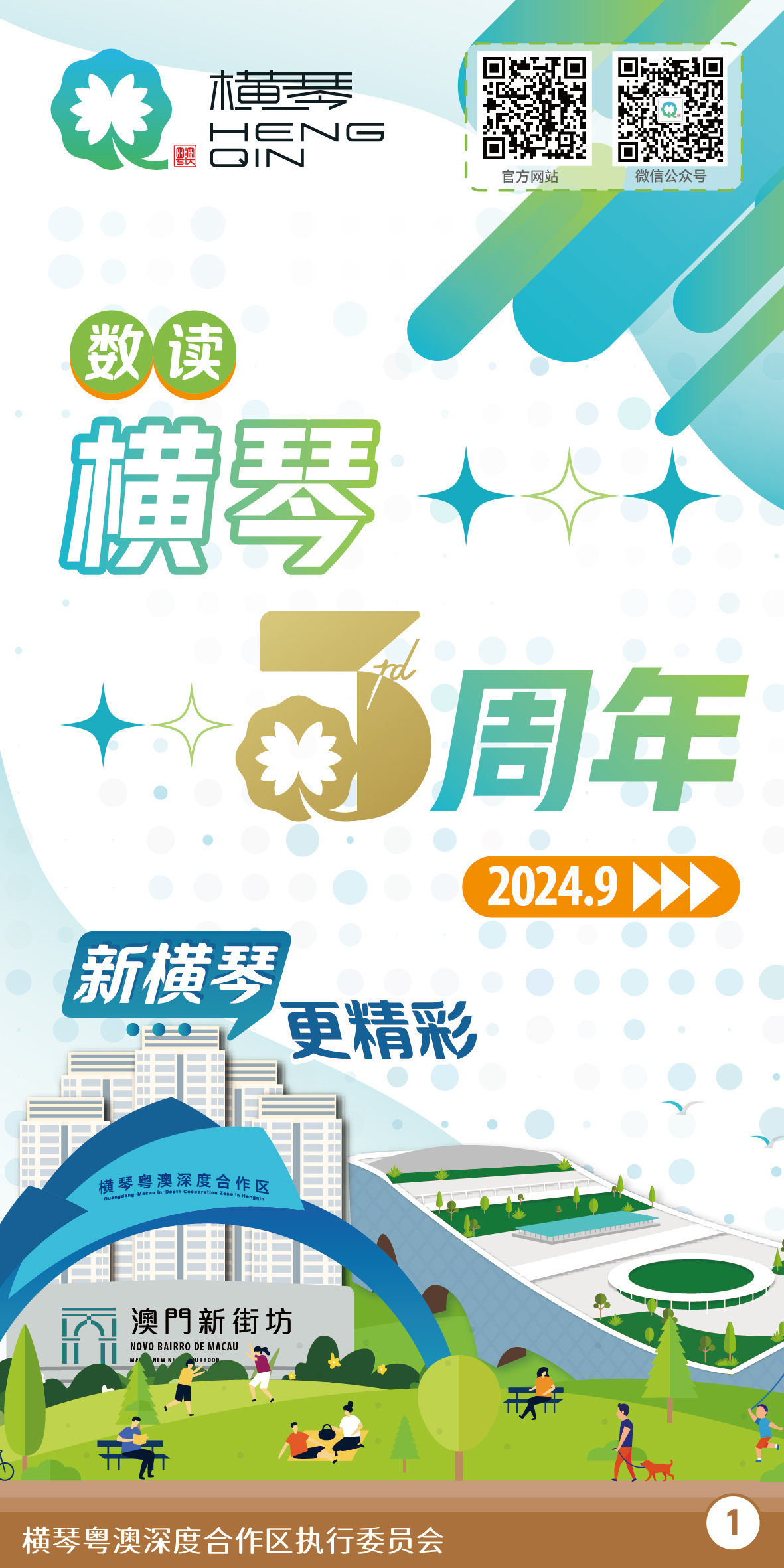 三周年圖文包-簡-01.jpg