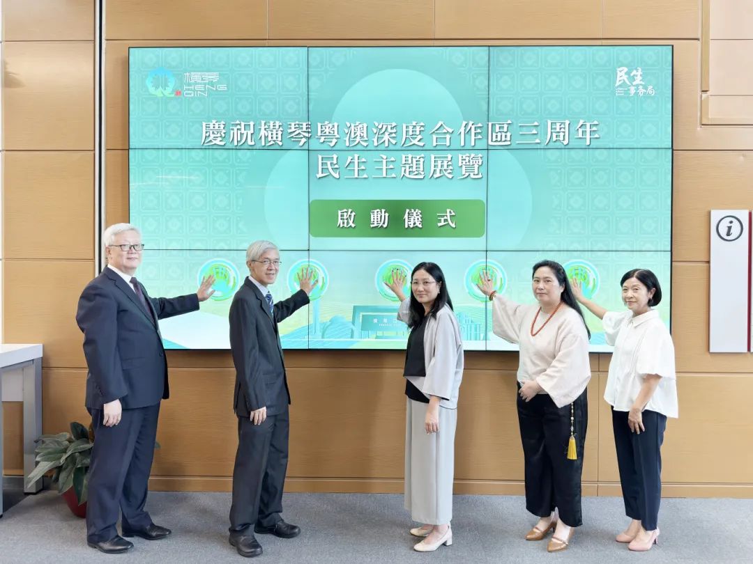 多元呈现！面向公众开放！横琴这个展览登陆澳门