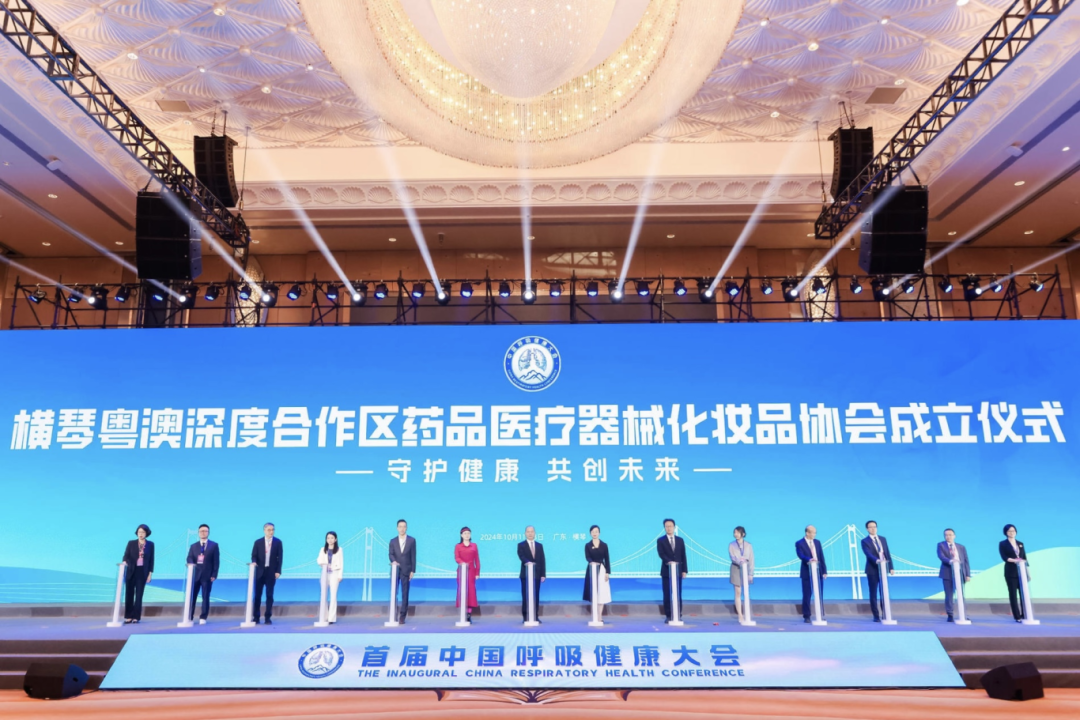 横琴又一协会正式成立！