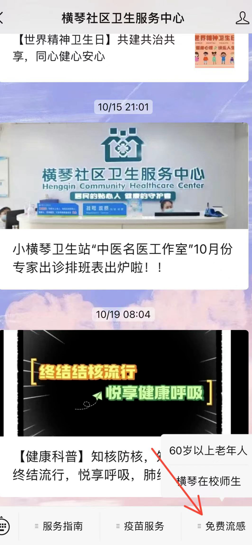 微信图片_20241104093506.png