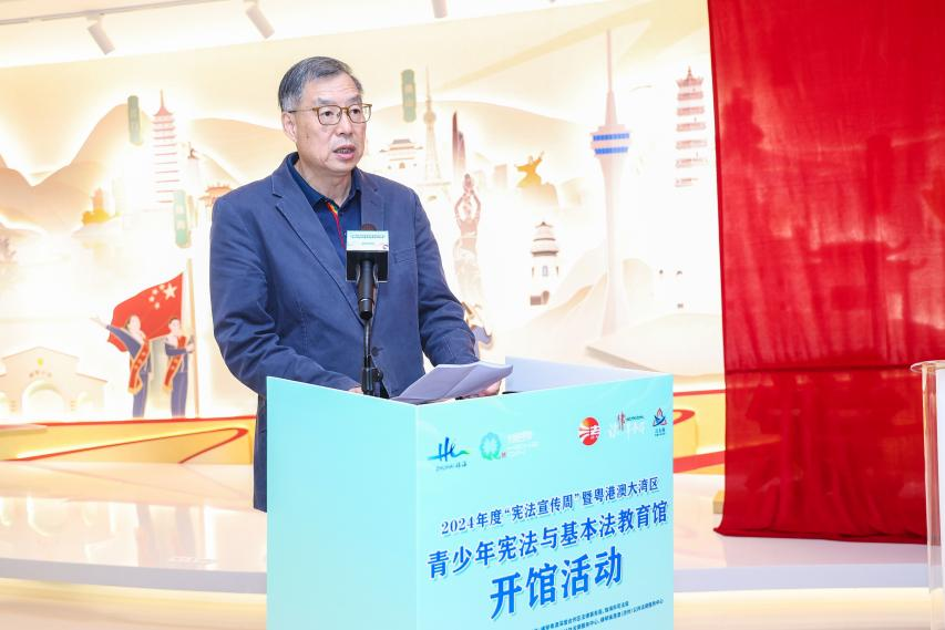 全国首个粤港澳大湾区青少年宪法与基本法教育馆正式开馆2.png