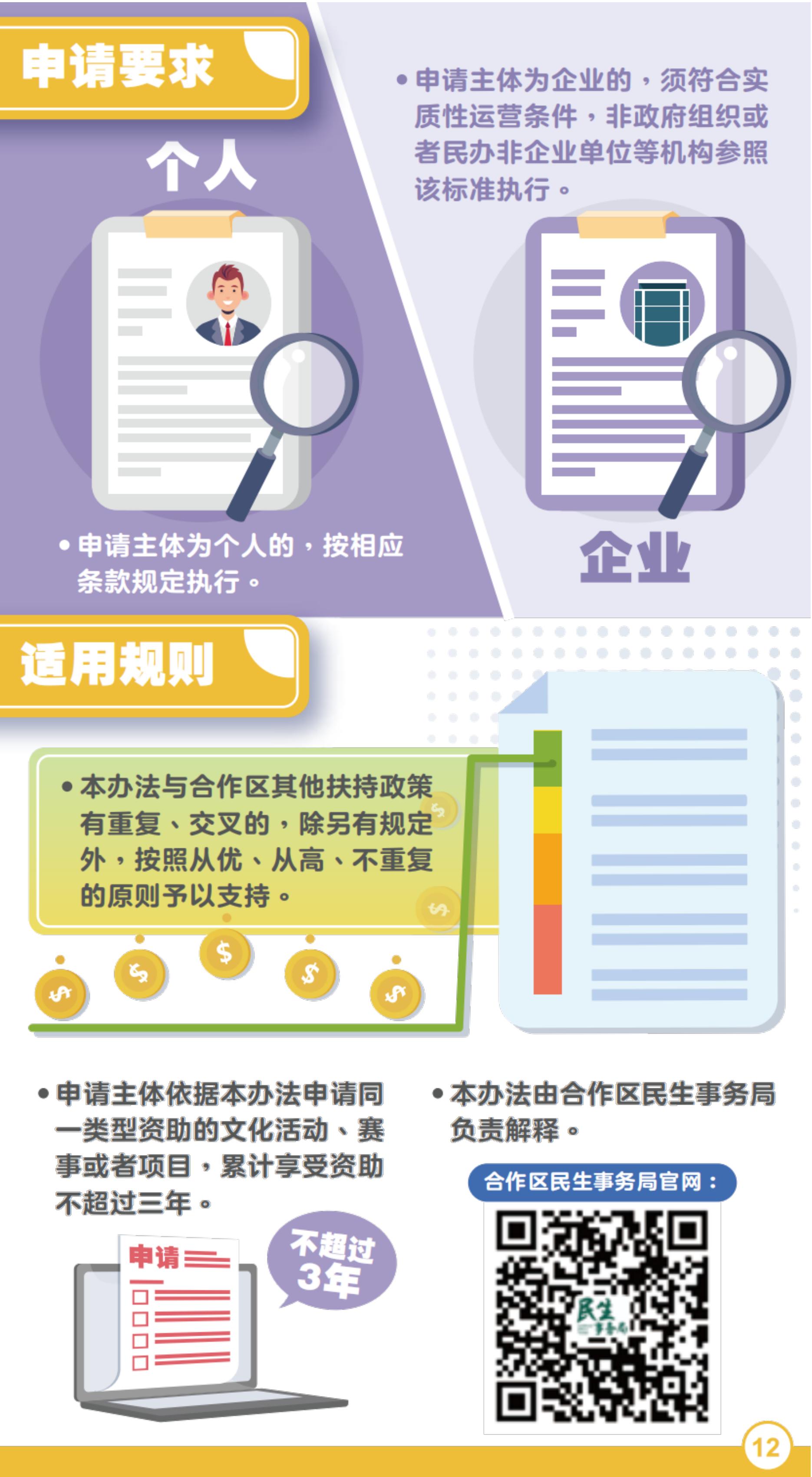 241128簡_工作檔修改-fina_pic_11.jpg