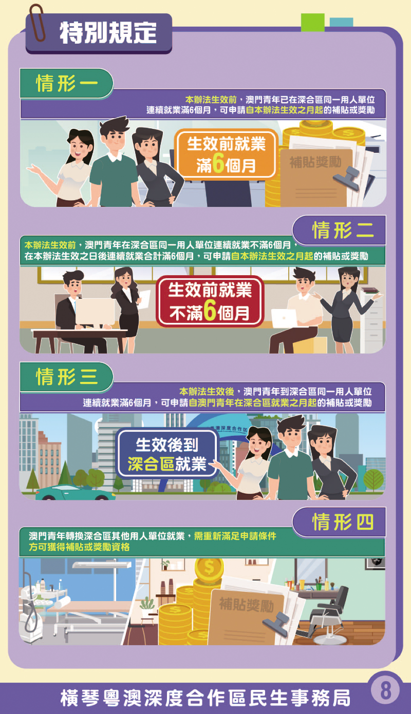 設計副本_工作區域 8.jpg