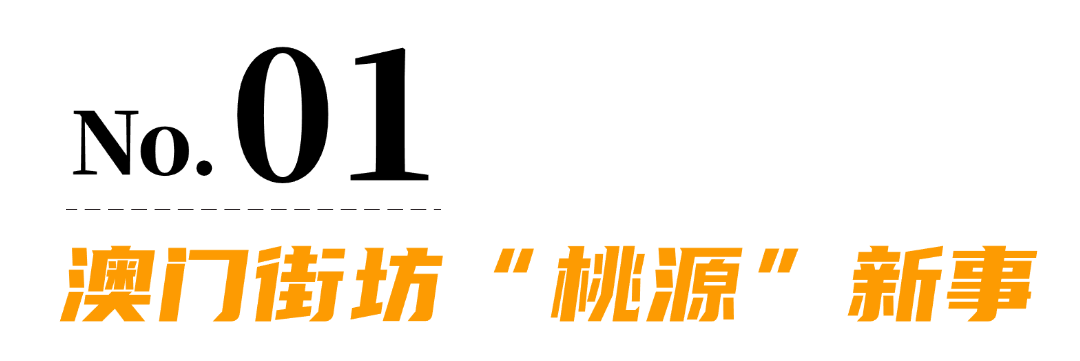 教师节旅游营销黄白文章小标题 (1).png