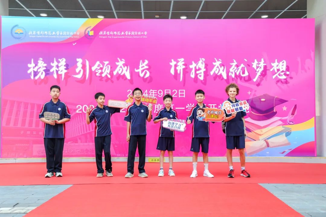 横琴子期中学2025年春季学期开学礼。图为部分同学在主题墙前打卡。.jpg