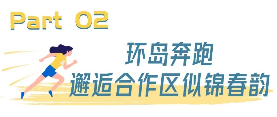 运动会活动宣传插画运动人物banner (2).jpg
