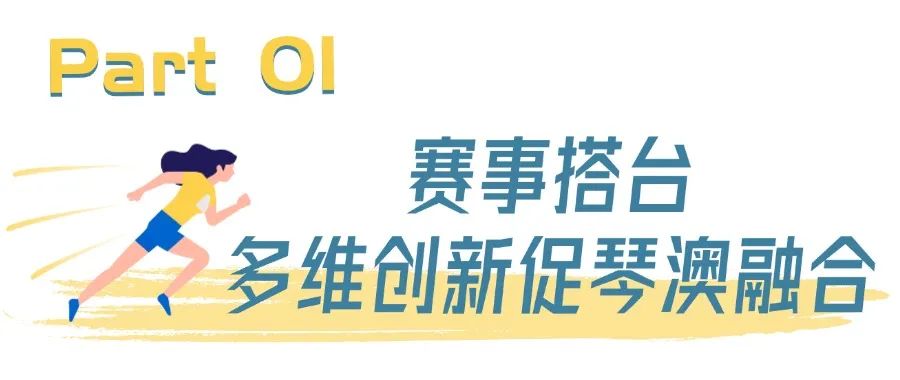 运动会活动宣传插画运动人物banner (3).jpg
