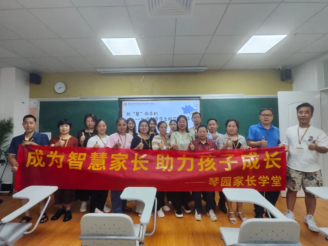 图03家长学堂.jpg