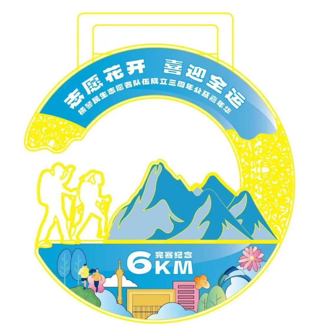 04活动6km完赛纪念奖牌.jpg