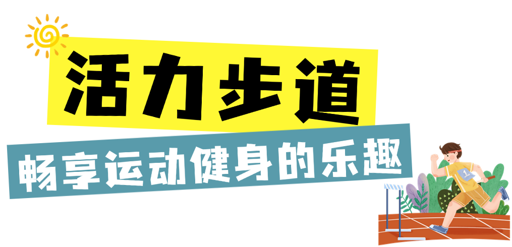 户外活动夏季活力旅游露营攻略公众号文章标题.png