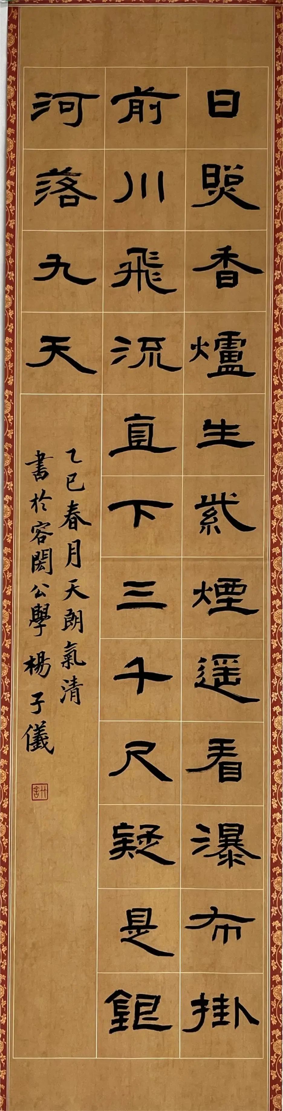 小学组书法、篆刻 &nbsp; 银奖 容闳.jpg