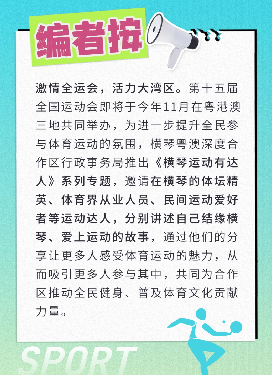 青春感3D人物运动场景海报_副本 (1).png