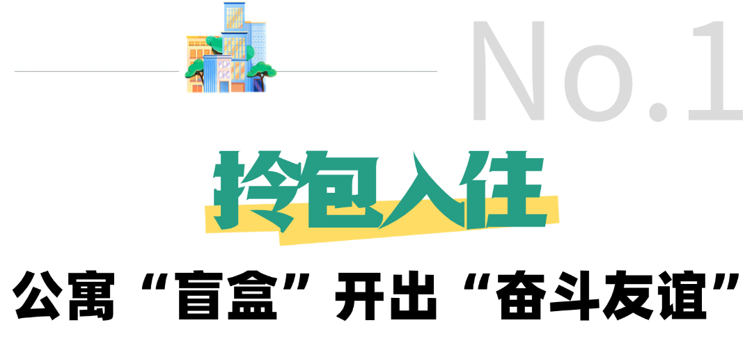 房地产宣传推广简约公众号文章标题.png