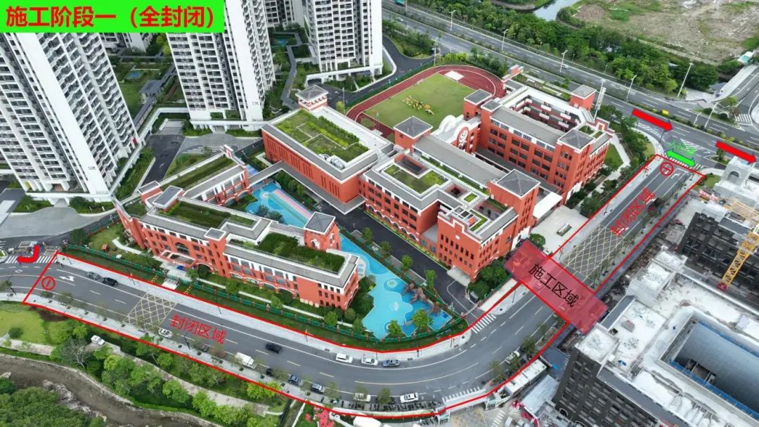 横琴濠江中学施工占道示意图_01(1).jpg