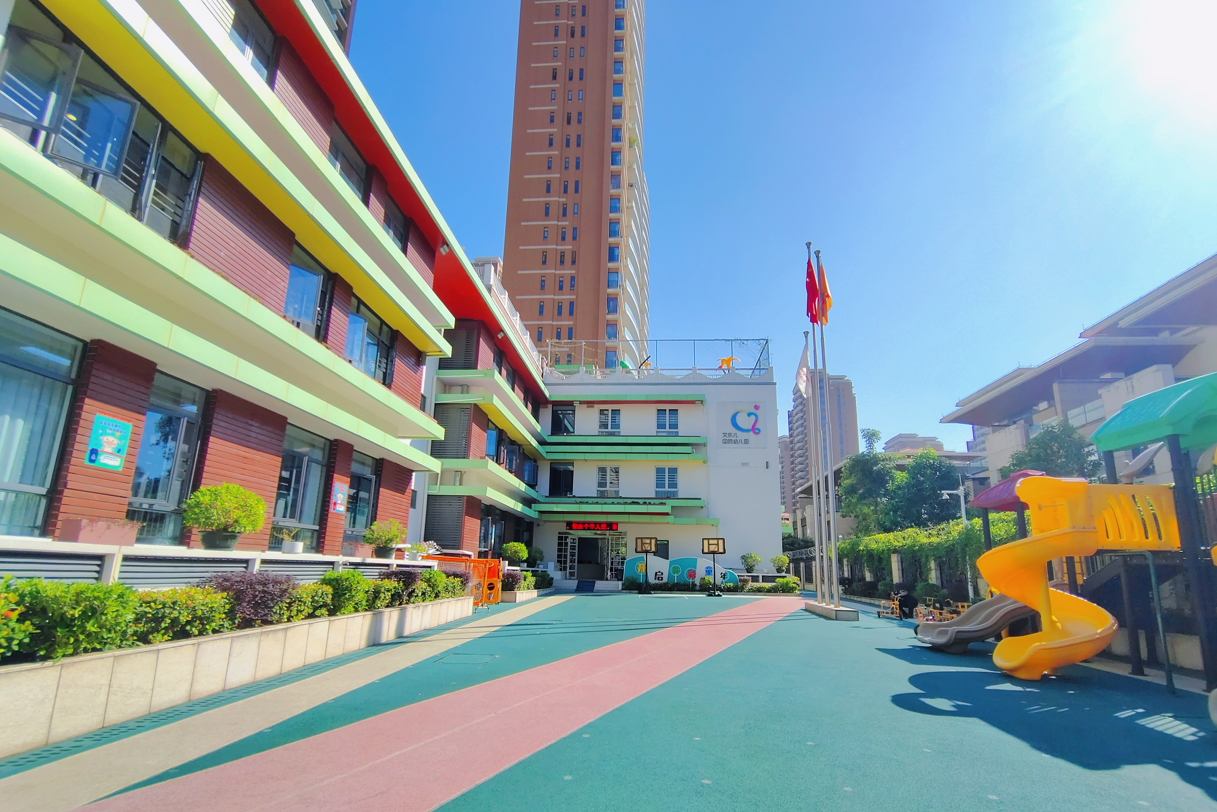 艾乐尔幼儿园.png