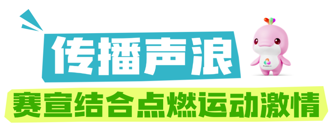 全运会标题2 (1).png