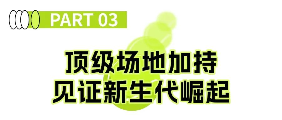 网球运动赛事宣传公众号首图 (2).jpg