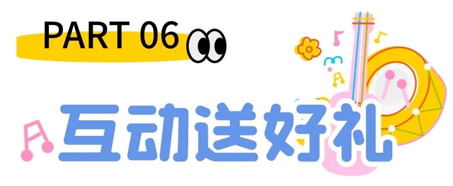 用心教音乐 坚持好口碑2 (4).jpg