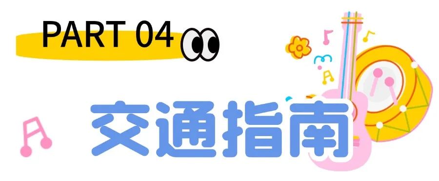 用心教音乐 坚持好口碑2 (2).jpg