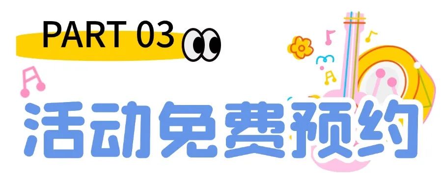 用心教音乐 坚持好口碑2 (1).jpg