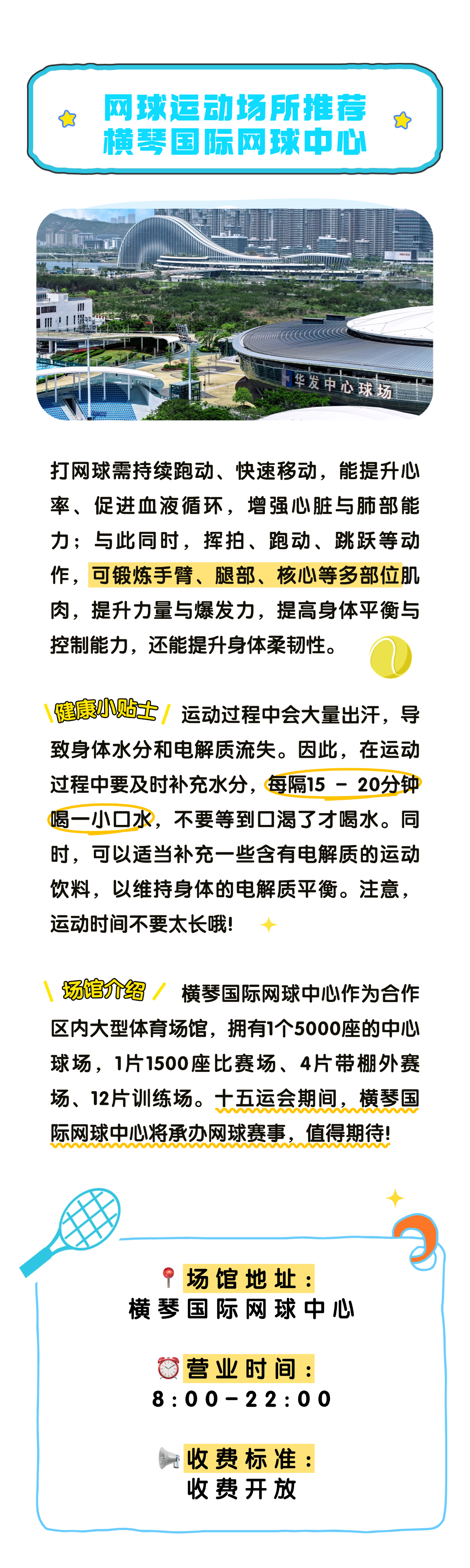 网球2.png