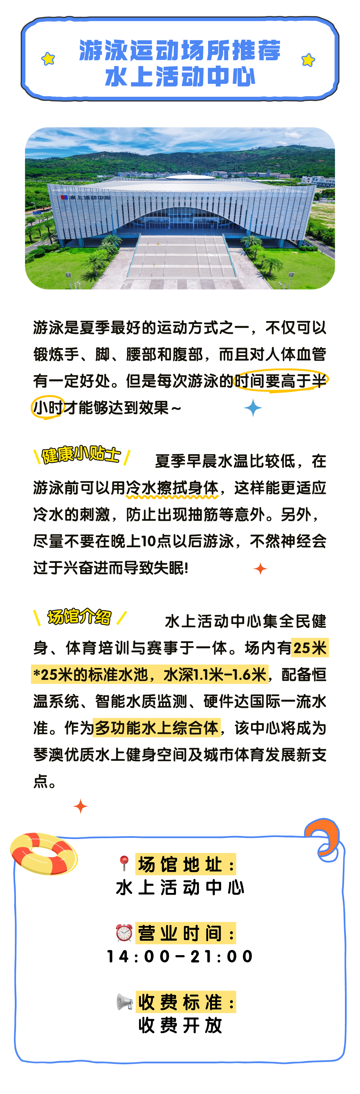 游泳2.png