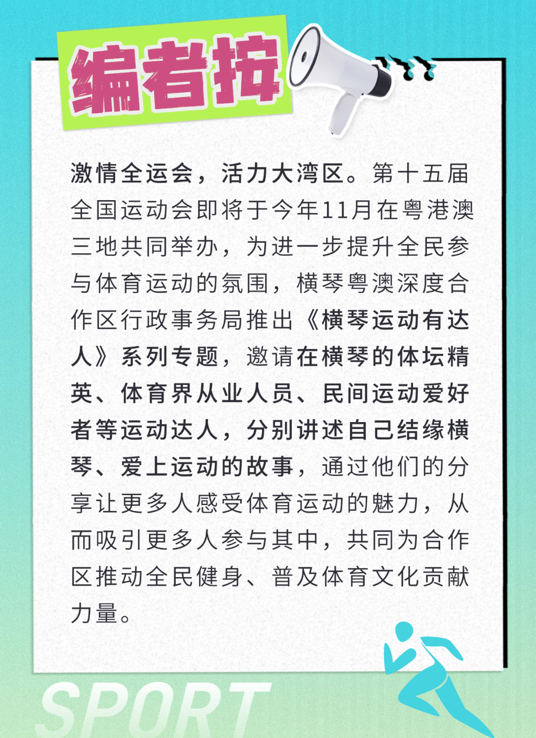 青春感3D人物运动场景海报_副本 (6).png