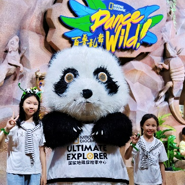 创新方“熊猫秘境探险”.jpg